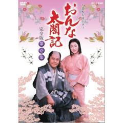 NHK大河ドラマ 江 姫たちの戦国 完全版 12 第42回〜第45回 中古DVD