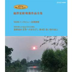 有村架純 カナダ大自然の旅 DVD NHKDVD 公式の通販はau PAY マーケット