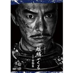 大河ドラマ 軍師官兵衛 完全版 ブルーレイBOX2 全5枚 BD NHKDVD 公式の