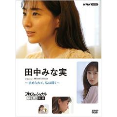 大沢たかお 神秘の北極圏 —光と闇の旅—2012年 「フローズンプラネット