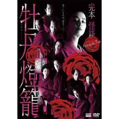 無敵真田十勇士 コレクターズDVD＜HDリマスター版＞ [DVD]の通販はau