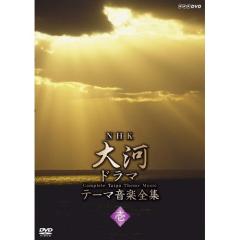 新 腕におぼえあり よろずや平四郎活人剣 DVD-BOX 全6枚セット NHKDVD