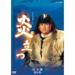 大河ドラマ 武蔵 MUSASHI 完全版 第壱集 DVD-BOX 全7枚の通販はau PAY