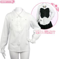 1154C□【送料無料・即納】ミアカフェミニ制服 長袖ブラウス単品 色