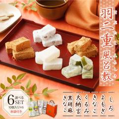 �H��d���C�~ �I�ׂ� 6�Z�b�g �ԑܓ��� �S6�� �H��d�� (�|�X�g�����\) �� ���� �a�َq �X�C�[�c ���َq ���� ���� �k�� �M�t�g ����