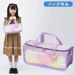 �G�̋�o�b�O�̂� ���̎q ���w�Z ���w�� �P�i �J���t���e�f�B ���x���_�[