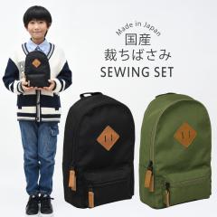 �ٖD�Z�b�g ���w�Z ���w�� ��l �j �j�̎q ���̎q �j�����p �\�[�C���O�Z�b�g ���Y�ق��΂��� �o�b�O �����b�N�� �u���b�N/�J�[�L