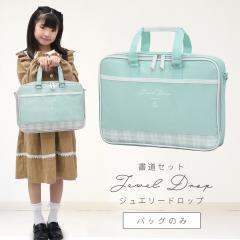 �����o�b�O�̂� ���̎q ���w�� �W���G���[�h���b�v