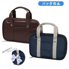 �������o�b�O ���̎q �j�̎q �j�����p ���w�� �X�N�[���o�b�O��