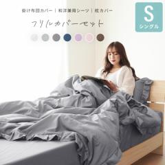 �t�����J�o�[�Z�b�g �x�b�h�J�o�[�Z�b�g �z�c�J�o�[�Z�b�g �V���O���T�C�Y 20A028