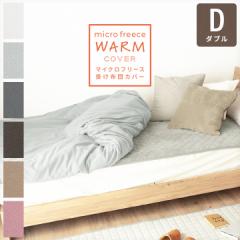 �|���z�c�J�o�[ �_�u�� �~ �_�u���T�C�Y �������� �}�C�N���t���[�X �ѕz�ɂ��Ȃ�|���z�c�J�o�[ �􂦂� �z�c�J�o�[ �|���ӂƂ�J�o�[ �g