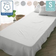 �t���b�g�V�[�c �V���O�� ��100�� �V���O���T�C�Y �� �􂢂��炵 �T���T�� ���K ���炩�� ���ɗD���� �R�b�g�� ������� �~���z�c�V�[