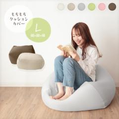 �N�b�V�����J�o�[ L�T�C�Y �N�b�V�����ւ��J�o�[ 60�~60�~40cm �������� �ې�OK 22A030