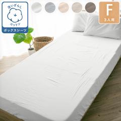 �{�b�N�X�V�[�c �t�@�~���[�T�C�Y ��100�� �t�@�~���[3�l�p 220 �Ȑ􂢂��炵 �T���T�� ���K ���炩�� ���ɗD���� 22A036