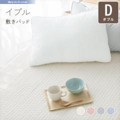 �C�u�� �}���`�J�o�[ ��100% �~���p�b�h ���O 140�~205cm �_�u�� 22B012