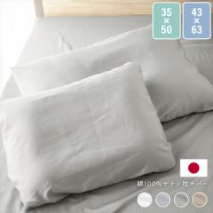 �ۂ����� ���J�o�[ ��100�� 43�~63cm 35�~50cm ���{���T�e���J�o�[ ���킹�^�C�v �����^�b�`�^�C�v �Ȃ߂炩 ���K ���炩�� ���ɗD����