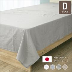 �t���b�g�V�[�c ��100�� �_�u�� 180�~260cm ���{���T�e���J�o�[ �Ȃ߂炩 ���K ���炩�� ���ɗD���� �}���`�J�o�[ �\�t�@�J�o�[ �~�z�c