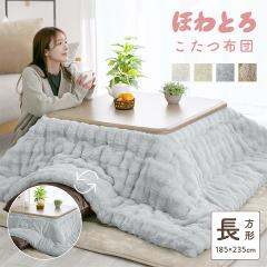 �����z�c �􂦂� ���o�[�V�u�� �x���z�c �����` �������� �ӂ�ӂ� 185�~235cm ������� ���킢�� �z�����M �R�^�c�z�c �~�M �������� 