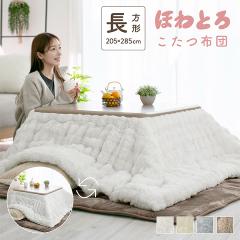 �����z�c �􂦂� ���o�[�V�u�� �x���z�c �����` �唻 �������� �ӂ�ӂ� 205�~285cm ������� ���킢�� �z�����M �R�^�c�z�c �~�M ����