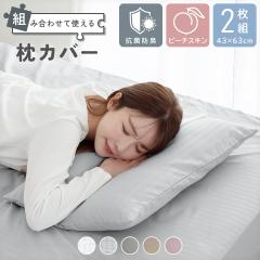 ���J�o�[ 2���g �R�ۖh�L 43�~63 �Ȃ߂炩 �s�[�`�X�L�� ���M�����[�T�C�Y �܂���J�o�[ 2���Z�b�g 43�~63cm �s���[�P�[�X �t�@�X�i�[�^