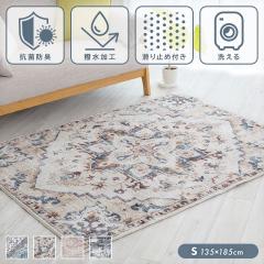 ���O �􂦂� S�T�C�Y �����` 135�~185cm �I���G���^���� ���� �]�ʃv�����g���O �h�� �h�L ���g�[�Ή� ����~�� �z�b�g�J�[�y�b�g�Ή� �A