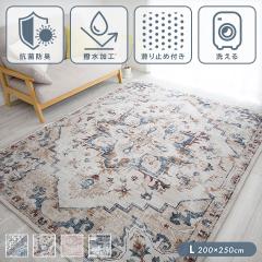 ���O �􂦂� L�T�C�Y �����` 200�~250cm �I���G���^���� ���� �]�ʃv�����g���O �h�� �h�L ���g�[�Ή� ����~�� �z�b�g�J�[�y�b�g�Ή� �A