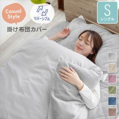 �|���z�c�J�o�[ �V���O�� �􂦂� ���o�[�V�u�� �t�����l�� �s�[�`�X�L�� �������� �g���� �z�c�J�o�[ �|���J�o�[ 150�~210cm �|�z�c�J�o