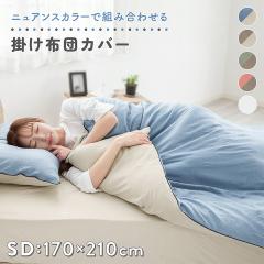 �|���z�c�J�o�[ �Z�~�_�u�� 170�~210cm ���o�[�V�u�� �j���A���X�J���[ �o�C�J���[ �k�� �V���v�� �����݃J���[ �Q��J�o�[ ������� ��