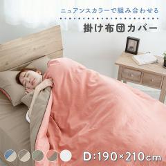 �|���z�c�J�o�[ �_�u�� 190�~210cm ���o�[�V�u�� �j���A���X�J���[ �o�C�J���[ �k�� �V���v�� �����݃J���[ �Q��J�o�[ ������� �􂦂� 