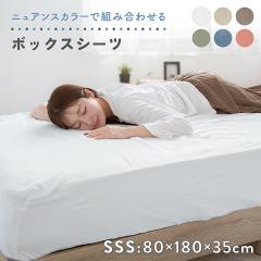 �{�b�N�X�V�[�c �Z�~�V���O���V���[�g 80�~180�~35cm �j���A���X�J���[ �k�� �V���v�� �����݃J���[ �Q��J�o�[ ������� �􂦂� �R�ۖh