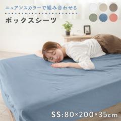 �{�b�N�X�V�[�c �Z�~�V���O�� 80�~200�~35cm �j���A���X�J���[ �k�� �V���v�� �����݃J���[ �Q��J�o�[ ������� �􂦂� �R�ۖh�L �V�[�c