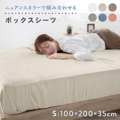 �{�b�N�X�V�[�c �V���O�� 100�~200�~35cm �j���A���X�J���[ �k�� �V���v�� �����݃J���[ �Q��J�o�[ ������� �􂦂� �R�ۖh�L �V�[�c 25