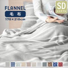 �ѕz �Z�~�_�u���T�C�Y �Ȃ߂炩�t�����l�� �j���[�}�C���[�ѕz �Z�~�_�u���T�C�Y 170�~210cm A082