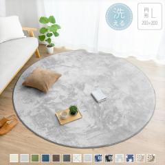 ���O �~�^ ���a200cm �􂦂� �t�����l�� ���O�}�b�g �~�` �ی^ �ی` ����~�ߕt�� ���g�[�Ή� �R�ۖh�L �h�_�j �J�[�y�b�g �O�~ �Z���^�[