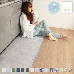 �L�b�`���}�b�g 60�~240cm �􂦂� �t�����l�� 60cm�� �����O�^�C�v ����~�ߕt�� ���g�[�Ή� �R�ۖh�L �h�_�j A708