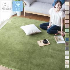 ���O 4�� 200�~300 cm �􂦂� �t�����l�� ���O�}�b�g �􂦂郉�O �����` ���唻 ����~�ߕt�� ���g�[�Ή� �R�ۖh�L �h�_�j ������� �k��