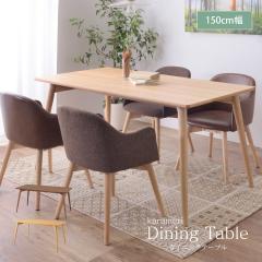 �J������ �_�C�j���O�e�[�u�� �H��e�[�u�� �k���� �����` 4�l�e�[�u�� �e�[�u�� ���r���O �_�C�j���O 150cm�� �V���� Y106