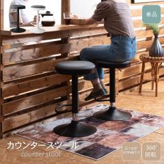 �J�E���^�[�X�c�[�� 360�x��] �o�[�J�E���^�[�X�c�[�� �o�[�J�E���^�[�`�F�A �J�t�F�X�c�[�� �J�t�F�`�F�A ���~ �֎q �n�C�X�c�[�� Y142