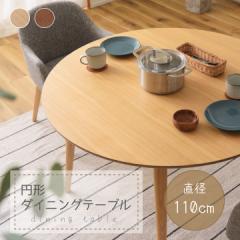 �~�`�_�C�j���O�e�[�u�� ���r���O�e�[�u�� �ۃe�[�u�� �V�R�� �H��e�[�u�� �� 110cm�� �k�� Y154