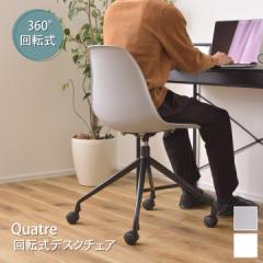 ��]���f�X�N�`�F�A �I�t�B�X�`�F�A �f�X�N�`�F�A ��]�� Quatre �J�g�� �֎q ���� �w�K�֎q �d���֎q �L���X�^�[�t�� �V���v�� �X�^�C��