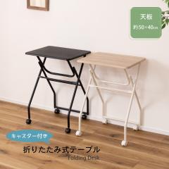折り畳みデスク 折りたたみ机 フォールディングテーブル折りたたみ椅子 デスク チェア 一人暮らし セット 折りたたみテーブル テーブル