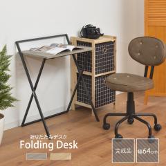 �܂肽���݃f�X�N �܂肽���� �� �y�� �׋��� ���[�N�f�X�N �p�\�R���f�X�N PC�f�X�N �t�H�[���f�B���O�f�X�N �f�X�N �� �V���� �����i Y