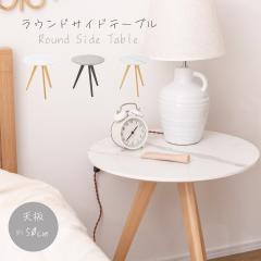 ���E���h�T�C�h�e�[�u�� �y�� 50cm�� �嗝�Β� �؍� �g�����h �T�C�h�e�[�u�� �e�[�u�� �~�j�e�[�u�� �ۃe�[�u�� �i�C�g�e�[�u�� �V���v