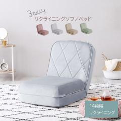 ���N���C�j���O�\�t�@�x�b�h ���N���C�j���O �\�t�@ �x�b�h 3way ���֎q 1�l�|�� ������� ���킢�� �x���A �����݃J���[ �܂��ݎ� �R