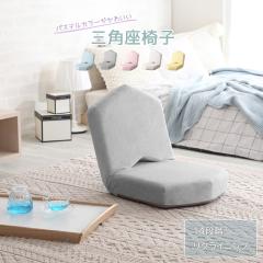 �p�X�e���J���[�����킢���O�p���֎q ���֎q ���N���C�j���O �\�t�@ 1�l�|�� ������� ���킢��  �p�X�e���J���[ �R���p�N�g Y501