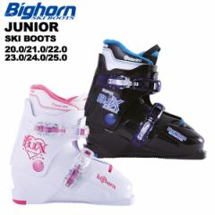 ビッグホーン bighorn キッズ ジュニア スキーブーツ セール BJ-X TYPE E 