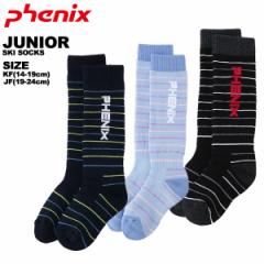 フェニックス phenix ジュニア キッズ スキーソックス Border Jr. Socks ESB22SO12 メール便も対応 【FN】