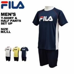 フィラ fila メンズ Tシャツ 半袖 ハーフパンツ 上下セット スポーツウェア カジュアル 吸水速乾 ポリエステル100％ FM6021 