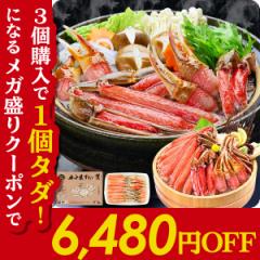 父の日 ギフト 【お刺身OK】 カット生ずわい蟹 (化粧箱入) 【A】一番人気700g【B】特大棒ポーション300g【C】特大爪/爪下/肩肉1kg ギ