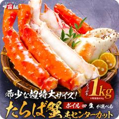 �N�����͂��Ԃɍ����I �{�C��or�����I�ׂ�I�ˊ󏭂Ȓ�����T�C�Y����΂��ɑ��Z���^�[�J�b�g1kg�i�𓀌�800g�j�^���o ���� �I �J�j �^��